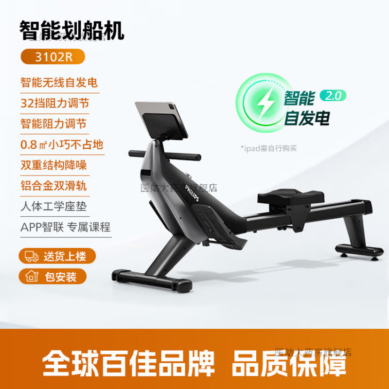 Philips (PHILIPS) rowing machine home fitness smart spontaneous electromagnetic resistance indoor small home training sports equipment gun gray 3102R
