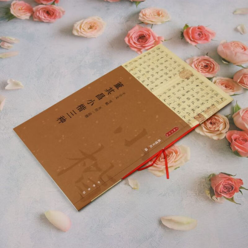 Dong Qichang's three types of small regular script