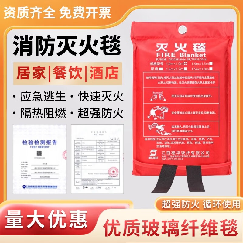 Fire blanket fire certified household general commercial national standard catering kitchen full body nano glass fiber 2.0*2.0 meter fire blanket