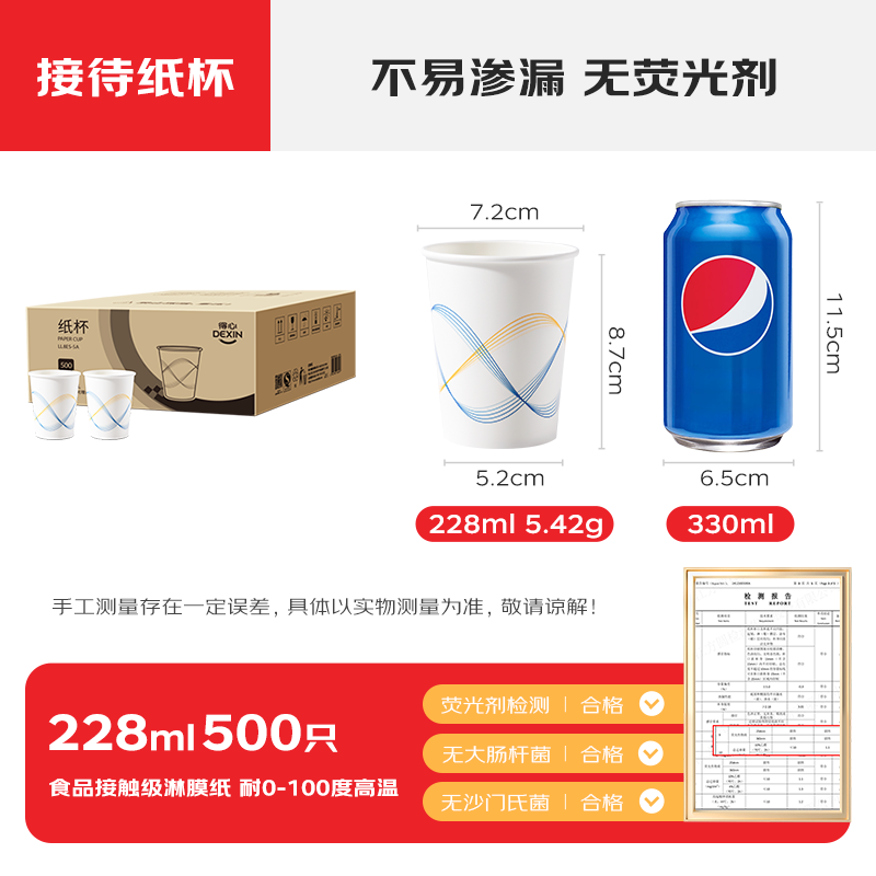 Deli (deli) household essential stocking box paper cup box disposable cup thickened office home business reception water cup