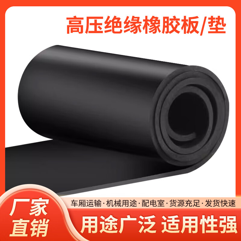 Rubber mat black insulating rubber mat power distribution room 5mm10kv oil resistant flame retardant anti-slip rubber sheet insulating rubber mat 1m*1m*2mm