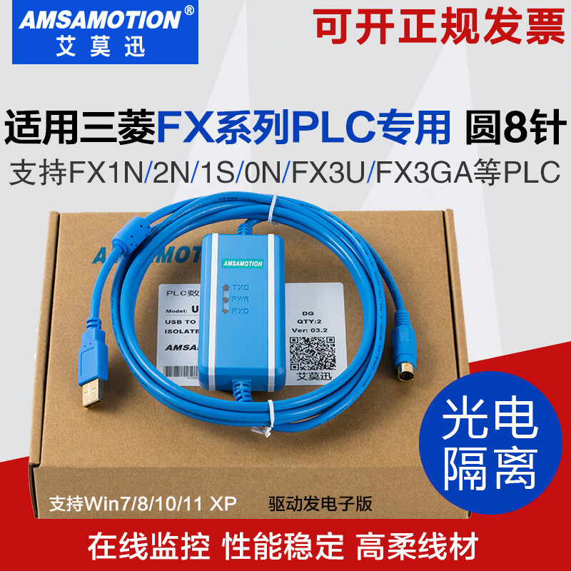 Yue Changsheng Mitsubishi PLC data cable FX3U communication cable download FX2N/1N/3GA programming cable U small blue USB-SC09-FX 3m long
