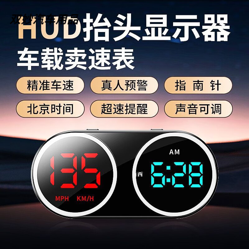 Electronic dog 2025 new car head-up display speed radar intelligent voice broadcast GPS Beidou fully automatic high-definition large characters colorful 7 colors double circle HUD speed + time + direction