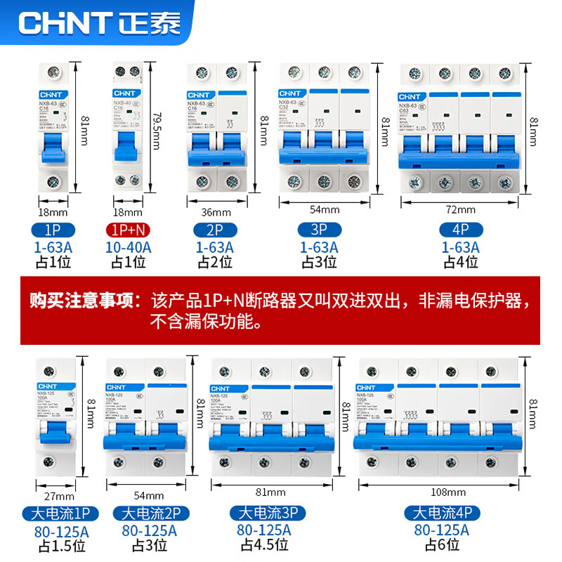Chint air switch NXB-63A household air switch 2P small circuit breaker 3P air conditioning main switch 1P DZ47 4P 100A 1P