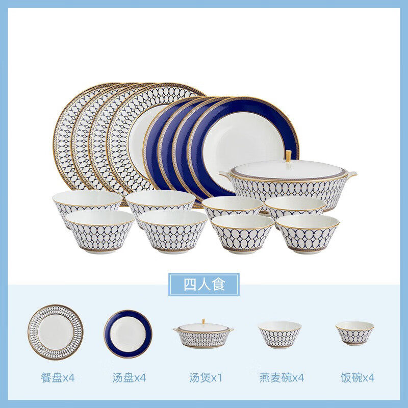 Wedgwood Wedgwood Wedgwood Wedgwood Golden Powder Years Tableware Set for Four 17-piece Dinner Bowls and Plate Soup Pot Gold Powder 17-piece Set for Four