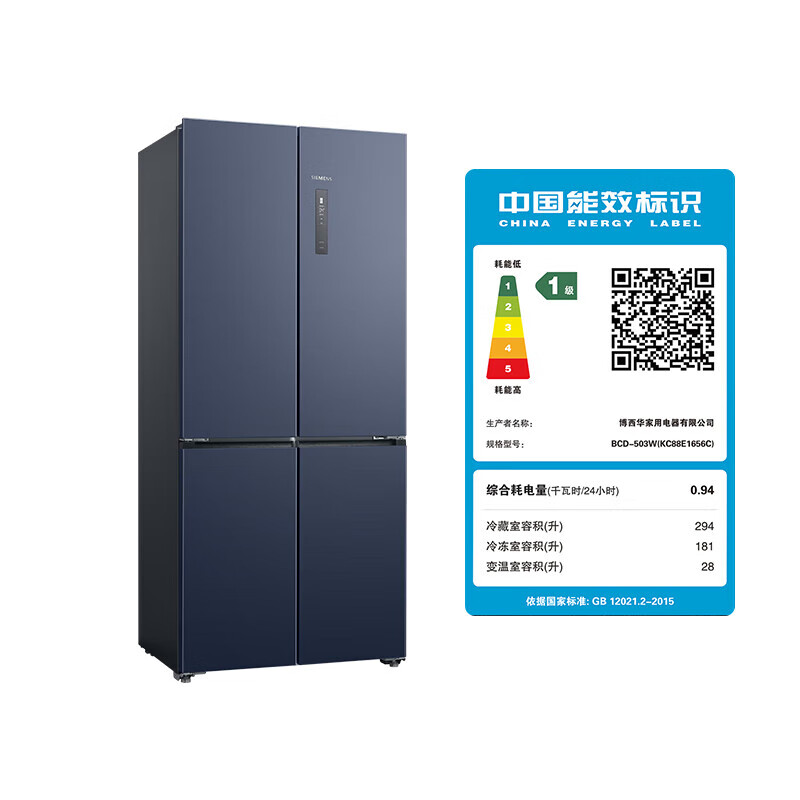 Siemens 503-liter cross-door refrigerator first-class energy efficiency ultra-thin flat-mounted air-cooled frost-free pure flavor Huyun Blue BCD-503W (KC88E1656C)