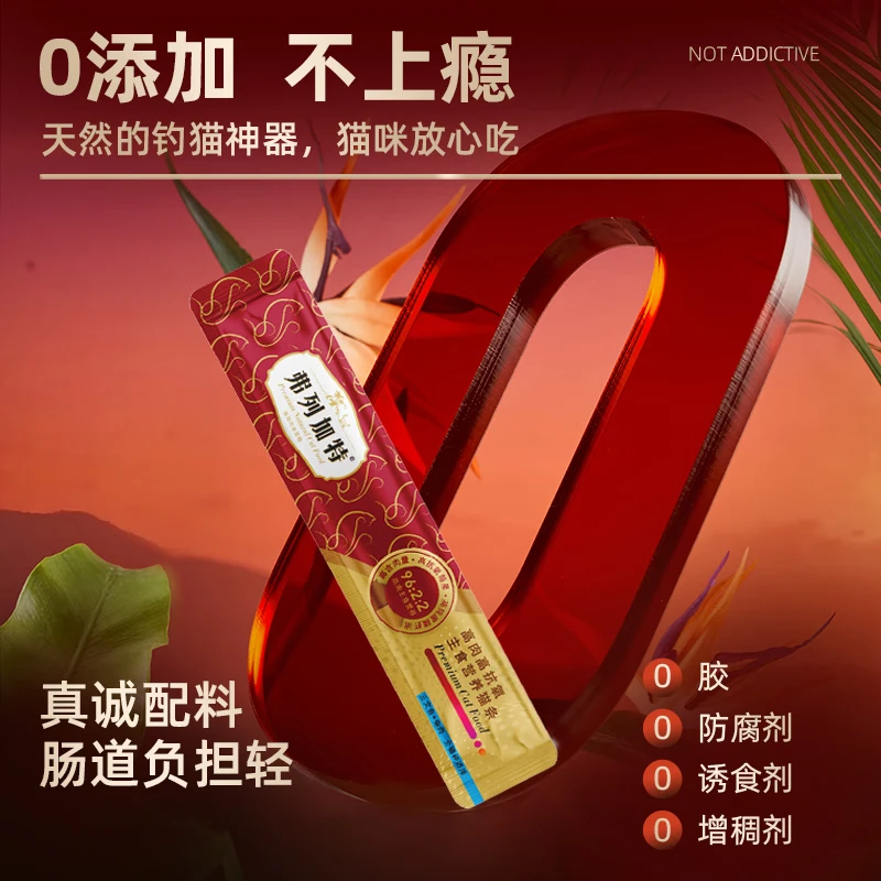 Fregate 96% high meat content and high antioxidant staple food nutritional cat strips wet food staple cat strips for adult cats and kittens 30 pieces, mixed flavors 450g