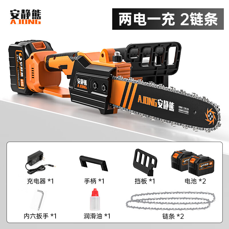 Quiet Bear rechargeable chainsaw household sawing firewood artifact electric chain saw high-power lithium battery handheld electric logging cutting saw