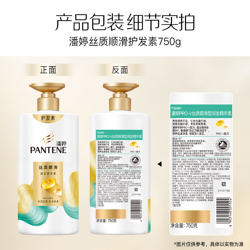 Pantene Conditioner Silky Smooth Amino Acid Smooth Care 750g Jingdong Self-operated Nourishing and Conditioning Dry and Frizzy Hair