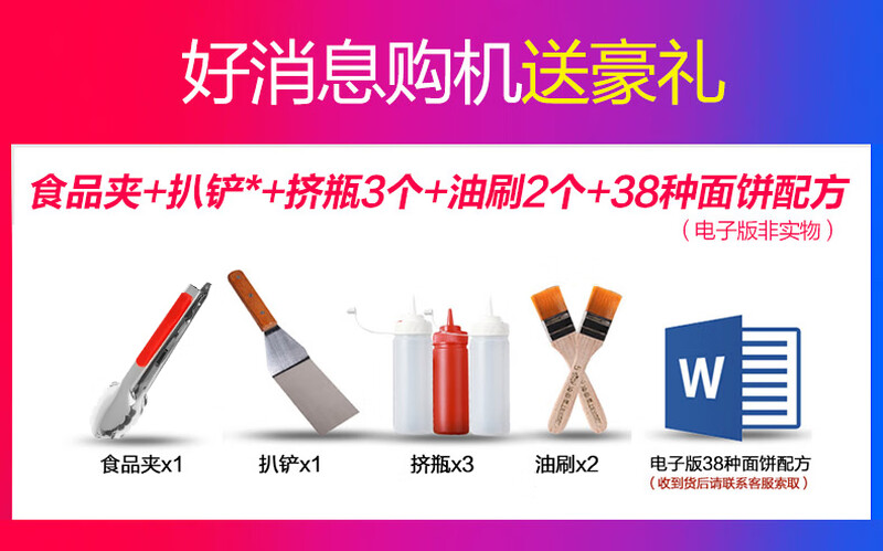 Aishiqi hand cake machine commercial electric griddle electric heating gas teppanyaki iron plate equipment gas commercial stall electric heating 2900W 818 griddle (grilling plate 55*35CM