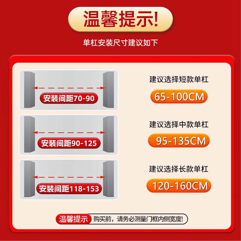 Jingyan household horizontal bar indoor pull-up without punching multi-functional training fitness equipment for children and adults sports boom double spring anti-slip model-Justable 120-160cm