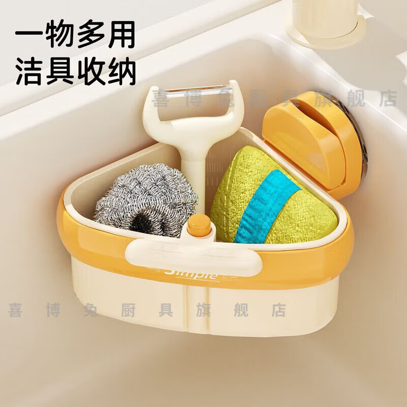 Xibotu suction cup press triangle sink drain basket kitchen sink separates leftover tea residue filter basket drain basket orange 1 piece (suction cup installation/pressing does not dirty hands)
