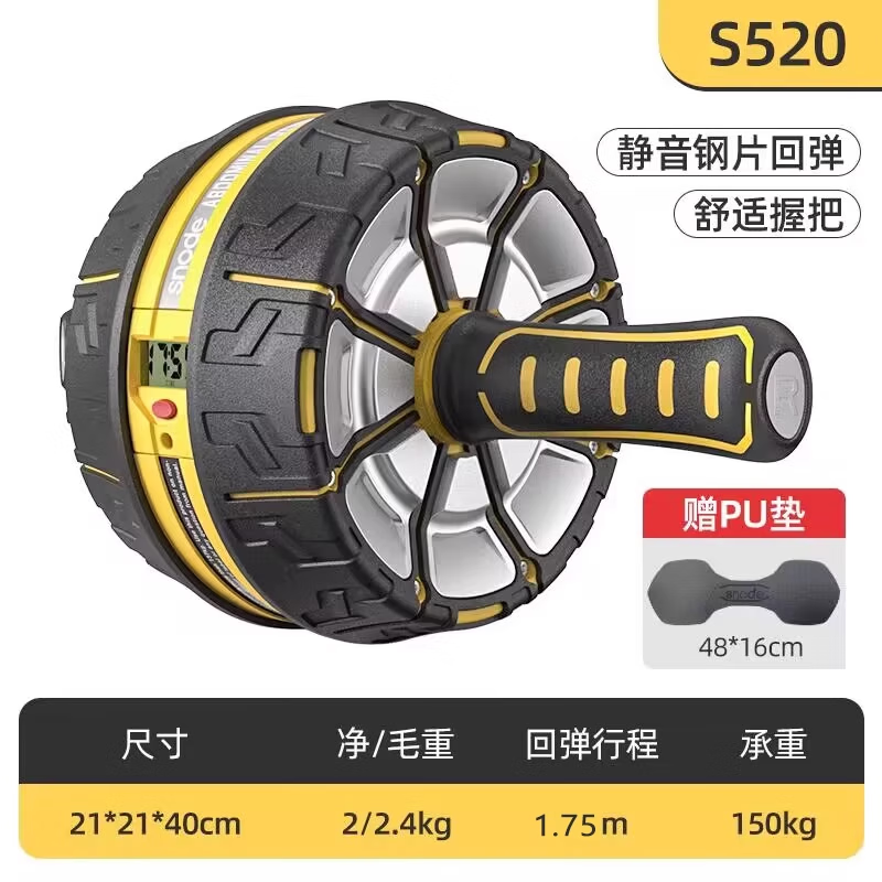 Snode abdominal wheel automatic rebound abdominal muscle wheel lazy slimming belly home fitness equipment mini model S520 little hornet_suitable for beginners_automatic rebound_belt