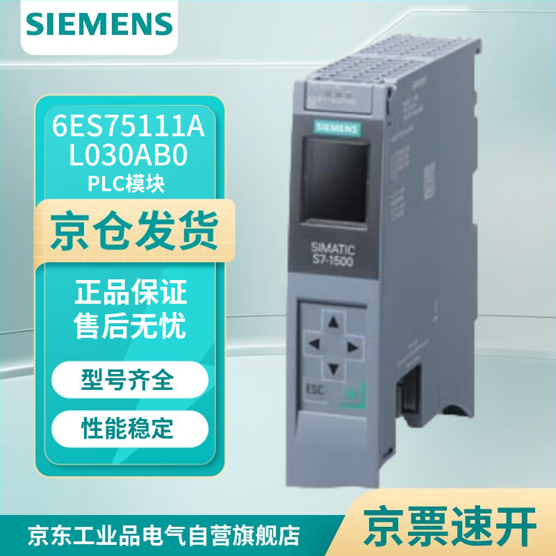 Siemens 6ES75111AL030AB0 PLC module controller SIMATIC S7-1500 CPU 1511-1 PN central processor with working memory 300 KB