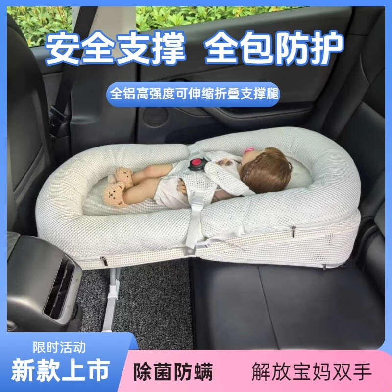 40,000 kilometers car bed dual-purpose baby bed five-point safety belt mesh fabric gray