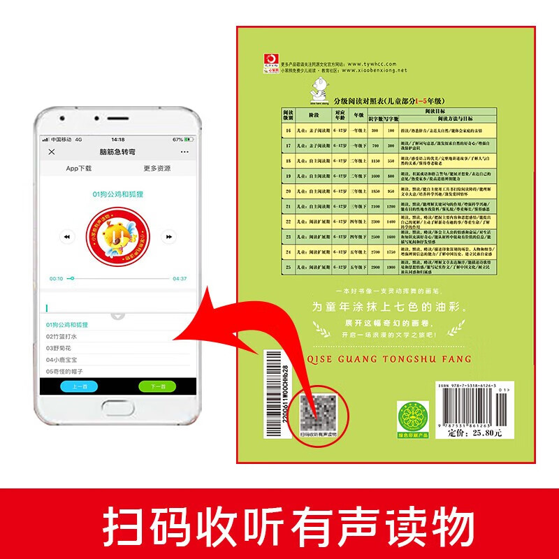 Complete set of brain teasers + riddles with full color pictures and phonetic version, a complete set of 2 authentic pinyin reading books, must-read extracurricular reading books for first and second grade primary school students, early childhood education story books, picture books, riddles, children's books, intellectual challenge comic books, children's thinking training educational games, children's books, Black Friday