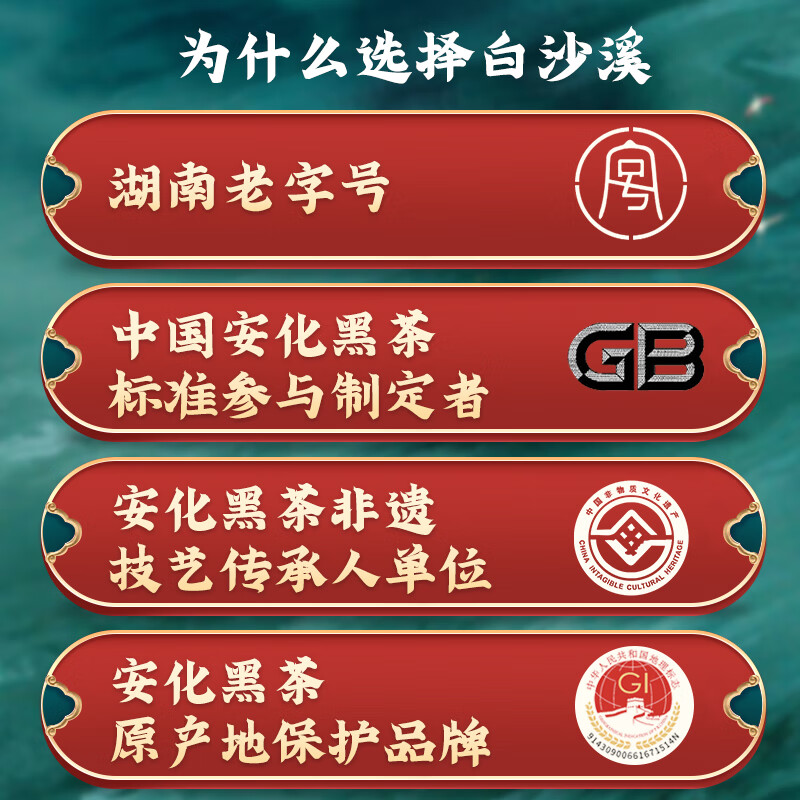 Baishaxi Anhua Dark Tea Tianjian Tea Straight Brew Loose Tea Box 200g