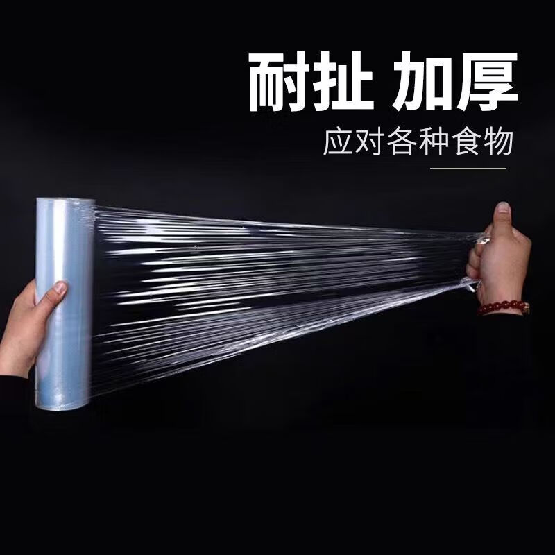 Cling film household point-break refrigerator special edible food-grade fresh-keeping bag economical PE large roll kitchen catering 25cm*50m 2 rolls non-point break