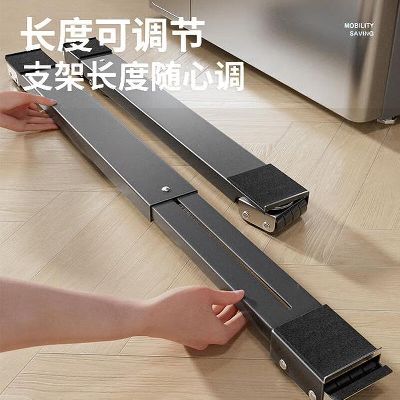 Jingxi washing machine base rack removable refrigerator base roller sliding metal storage rack shock-absorbing high load-bearing retractable shelf elegant black model 24 wheels + brake design + retractable