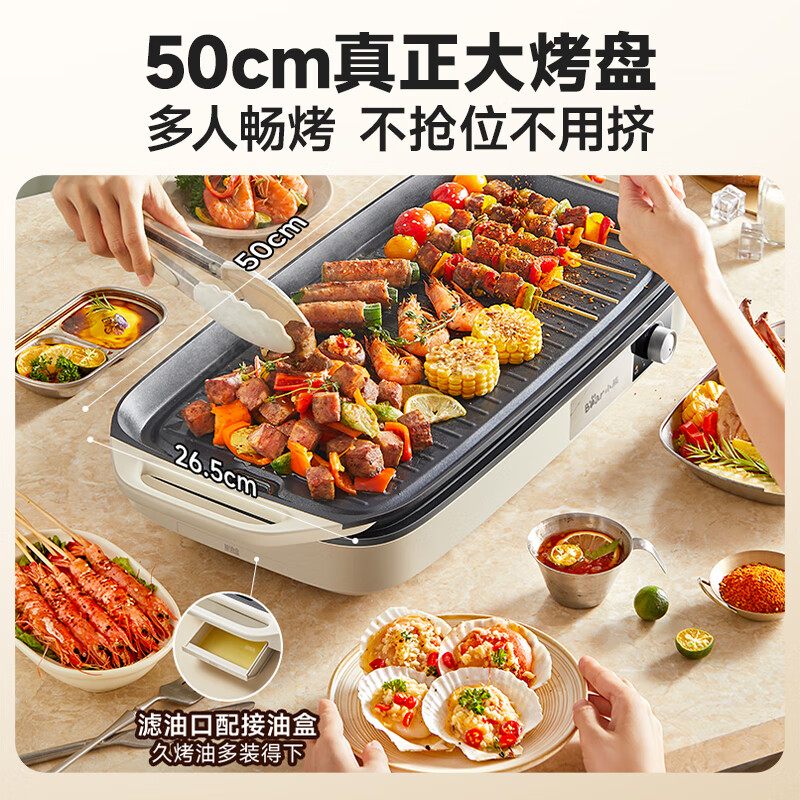 Bear (Bear) barbecue pot electric grill household electric grill electric grill multi-function pot grilled skewers barbecue all-in-one non-stick grill machine detachable grill DKL-H21P1