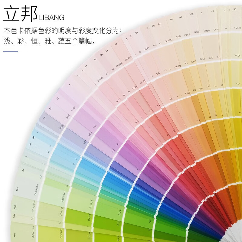 Nippon Paint 1988 Color Card Thousand Color Card