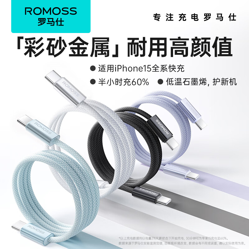 Romans suitable for Apple 16 charging cable iPhone15promax charger cable usbc dual typec data cable fast charging double-head car PD60W tablet iPad mobile phone notebook Baisha Silver 1.2m