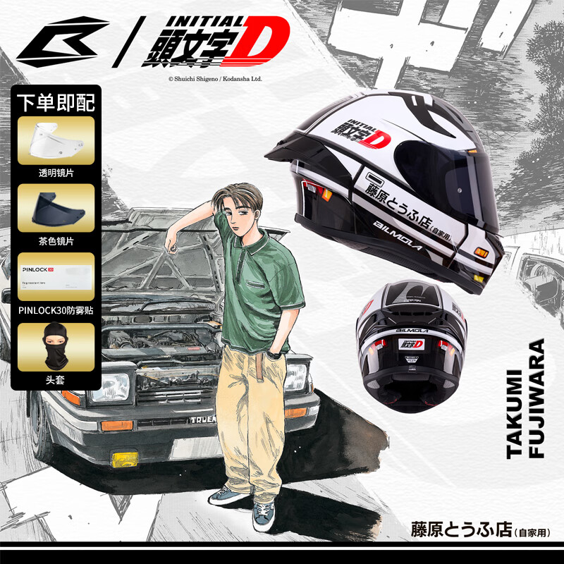 BILMOLA AE86 co-branded Initial D motorcycle helmet for men and women, all-season anti-fog full-face helmet with personalized motorcycle BILMOLA Initial D Fujiwara Takumi XXXL (suitable for 63-64 head circumference)