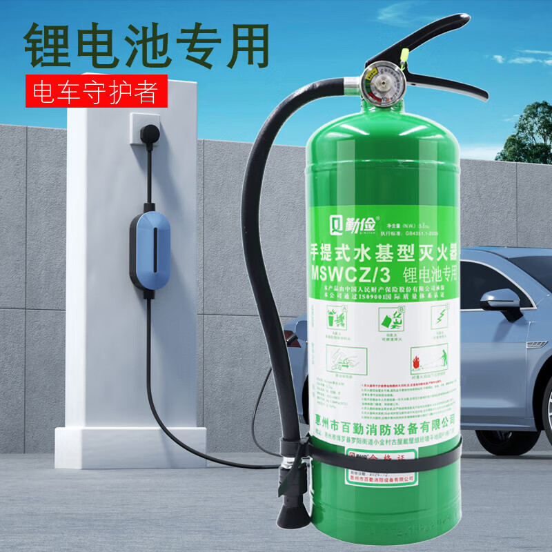 Lithium battery special fire extinguisher new energy vehicle water based handheld battery electric vehicle fire extinguishing 2025 new 25L hand push water based fire extinguisher (for lithium battery special)