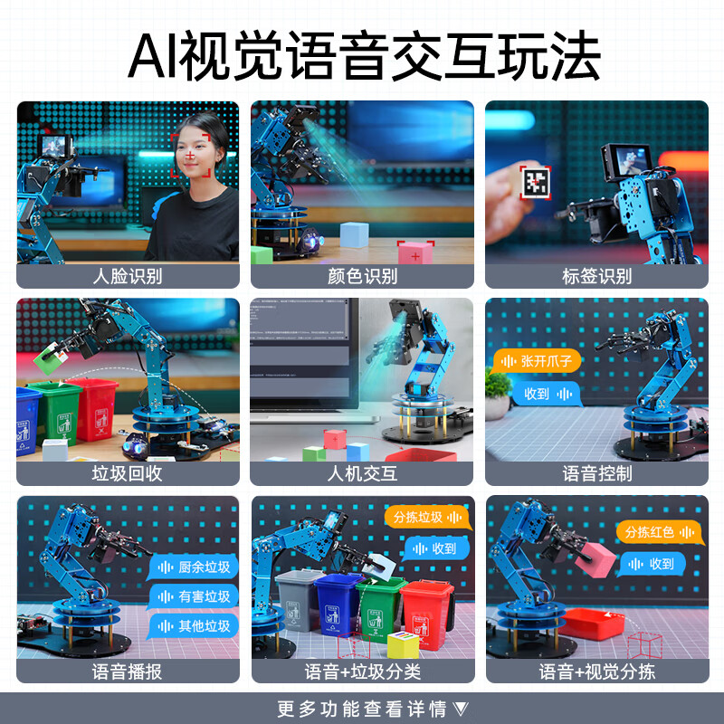 Yue Changsheng Huan'er robotic arm LeArm six-axis freedom ESP32/STM32/51 visual voice programming bus servo advanced version/finished product + wheat wheel chassis three-in-one main control
