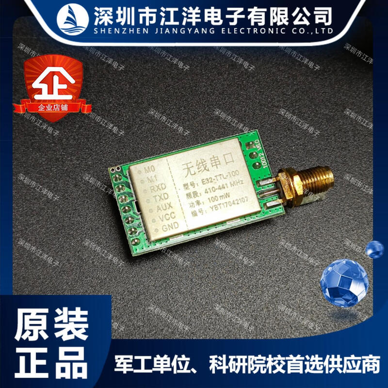E32-TTL-100/ebyteLoRa wireless radio frequency module 21*36mm with connecting antenna with antenna