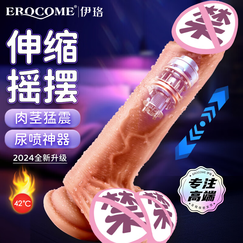 EROCOME simulated dildo female vaginal self-comfort large-scale toy adult sex toy cannon cock