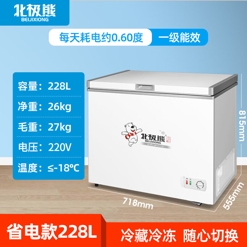 Polar Bear (BEIJIXIONG) Freezer Household Freezer Small First-Class Energy Efficiency Full Freezing and Refrigeration Dual-Purpose Horizontal Milk Storage Breast Milk Quick Freezing Fresh-keeping Energy Saving 100L/200L/300L Single Door Single Temperature 228L First-Class Energy Efficiency National Joint Warranty 228L