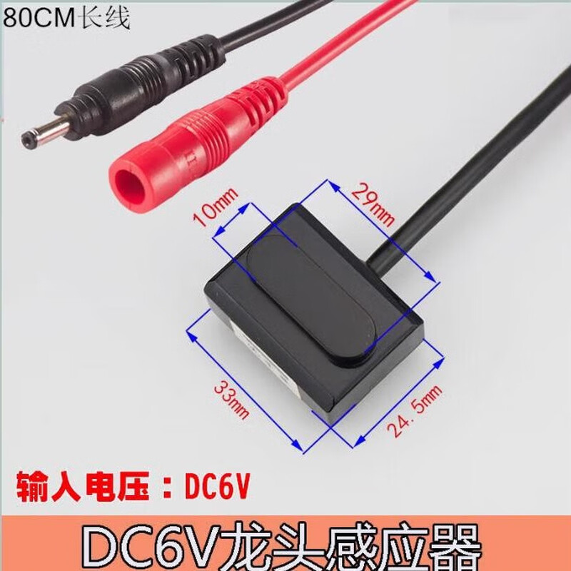 Sensor faucet controller basin faucet sensor automatic sensor faucet probe sensor accessories 04 (10x29) horizontal out