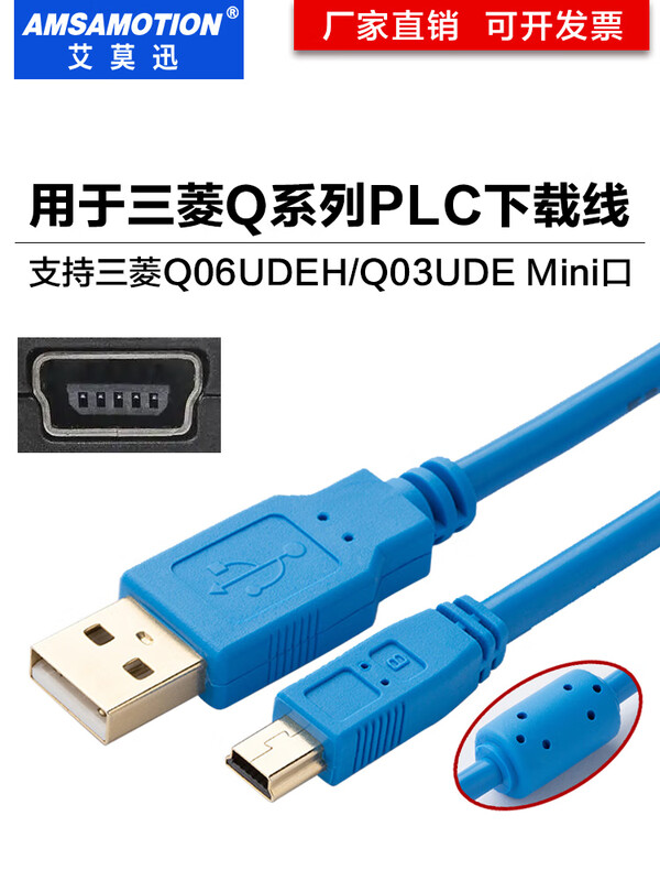 Yue Changsheng Mitsubishi Q series PLC programming cable data communication download cable USB-Q06UDEH/Q03UDE to Mini port high-performance USB-Mini + T-type port gold-plated interface 5m