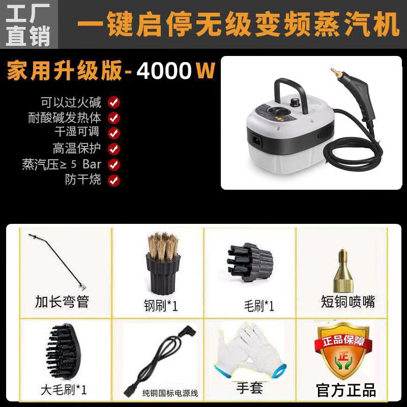 High-temperature steam high-pressure cleaning machine kitchen range hood air-conditioning household commercial multi-functional steam cleaning machine disinfection white new model launched one-button start and stop stepless frequency conversion steam cleaning machine