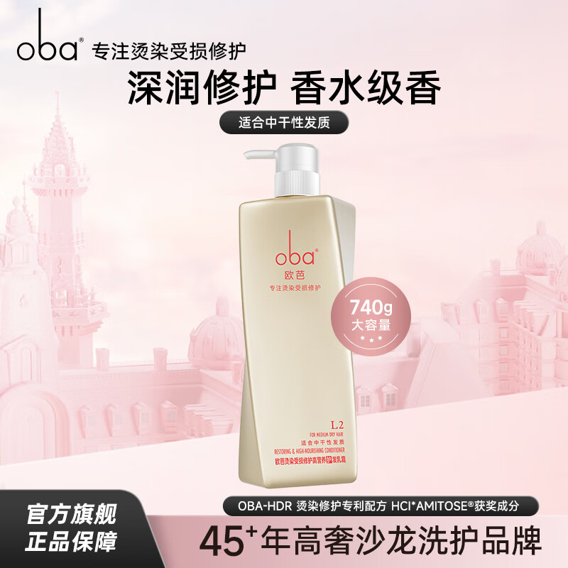 Oppa High Nutritional Hair Care Cream L2 Nourishing Repair Improves Dry and Frizzy Conditioner 740ml Leaves Fragrance
