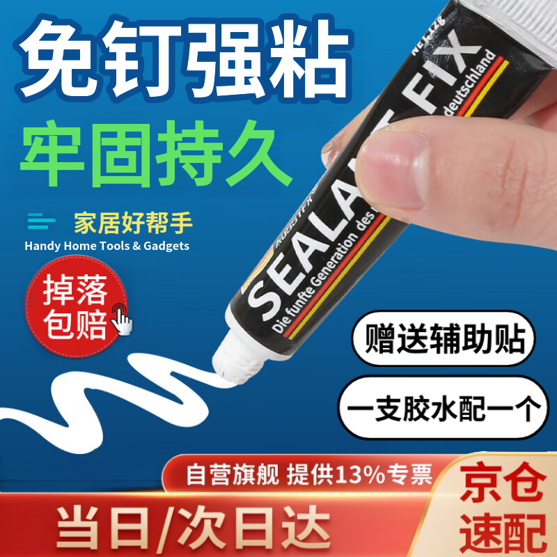 Shouli nail-free glue special glue tiles punch-free glue transparent glass glue storage rack baseboard woodworking special