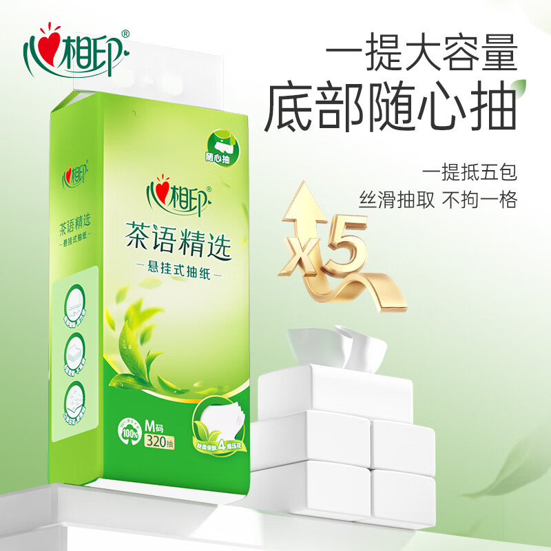 Xinxiangyin hanging paper towels tea language selection hanging paper 4 layers 320 paper towels * 4 bags large bag hanging paper towels full box
