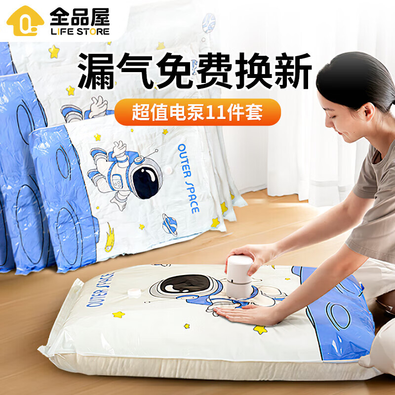 Quanpin House vacuum compression storage bag for clothes, cotton quilts, special down jackets, travel pumping, portable sealed bags