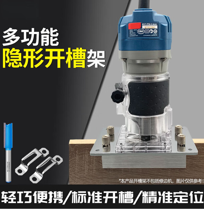 XMSJ New Woodworking Two-in-One Grooving Tool Invisible Connector Trimming Machine Wardrobe Furniture Holeless Grooving Machine