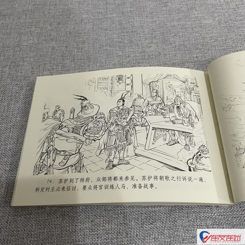 In stock, Jiuxuan, Fengshen Bang, Fengshen Romance, Comic Book, 38 volumes in total, 50 pages paperback, Heilongjiang Fine Arts Publishing House