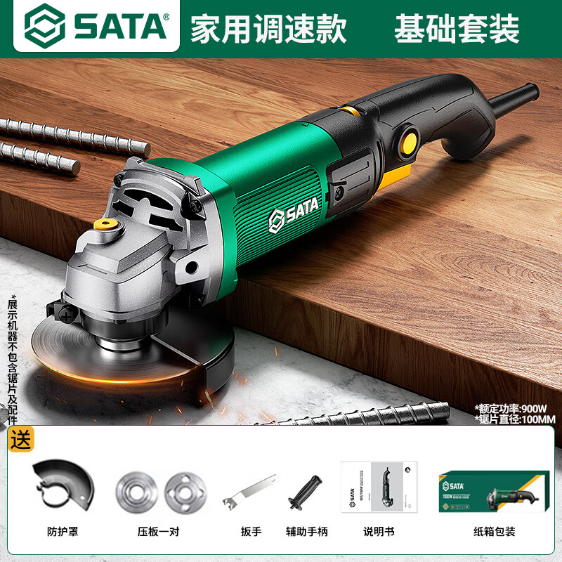 Shida SATA angle grinder adjustable speed cutting machine household hand grinding wheel high-power polishing machine grinding machine D05725 basic