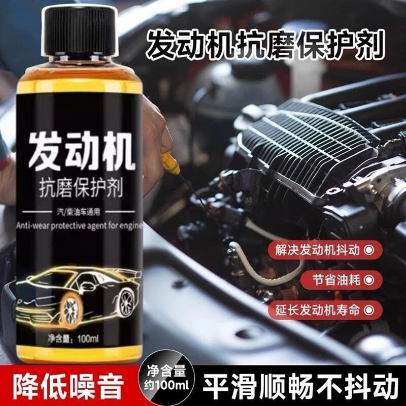 Black technology car engine anti-wear protective agent Wanlaisi Bingzhou noise reduction jitter burning oil additive manufacturer direct sales 1 shot 4, real delivery 4 bottles