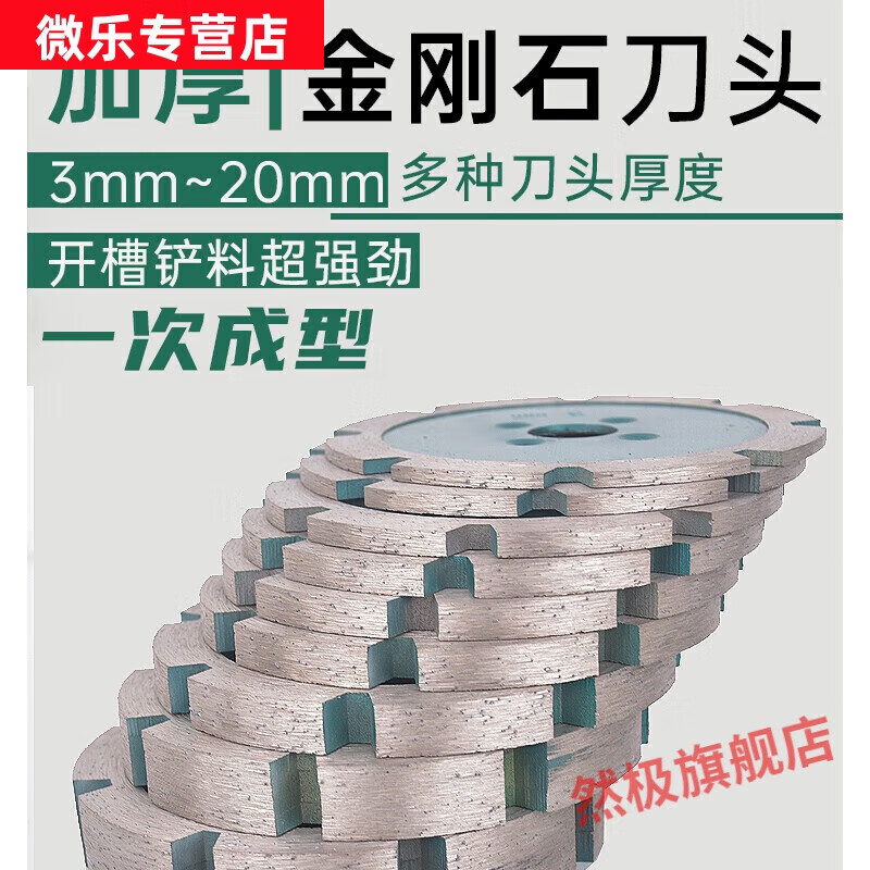 He Jian Gong Yusenyi wall and ceiling thickened slotted blade artifact angle grinder for cutting concrete trunking stone saw blade diameter 9 cm slot thickness 4 mm