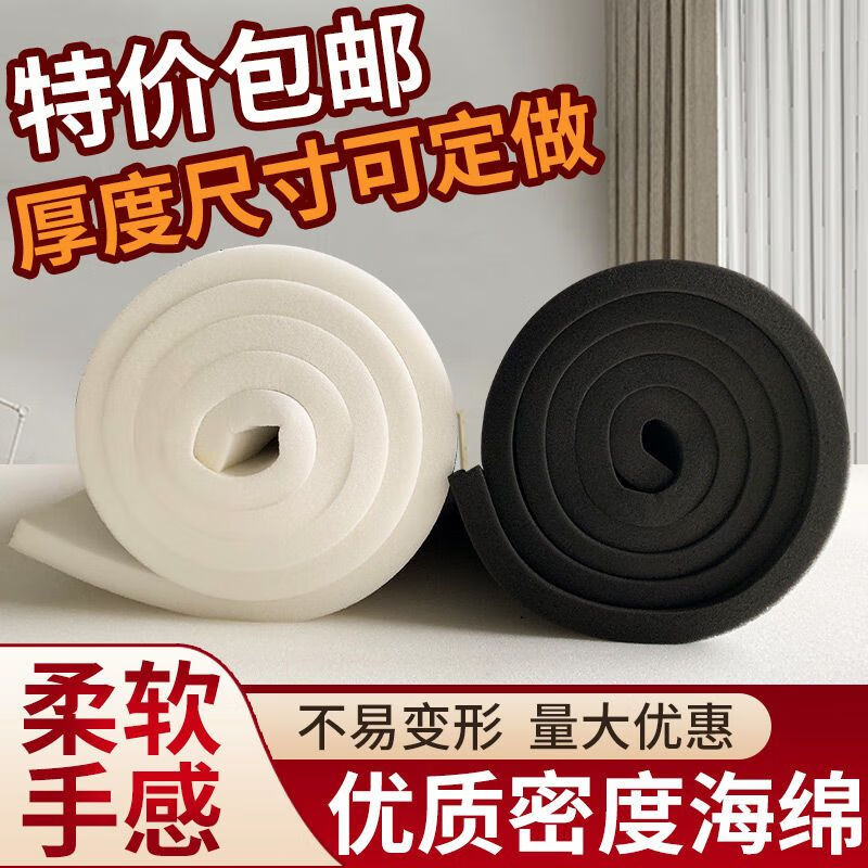 Sponge gasket cushioning black and white medium and high density sponge custom sliced thick and thin sponge gasket fruit packaging luggage lining shock-proof and anti-collision plastic box 24*24*0.3 cm 200 pieces