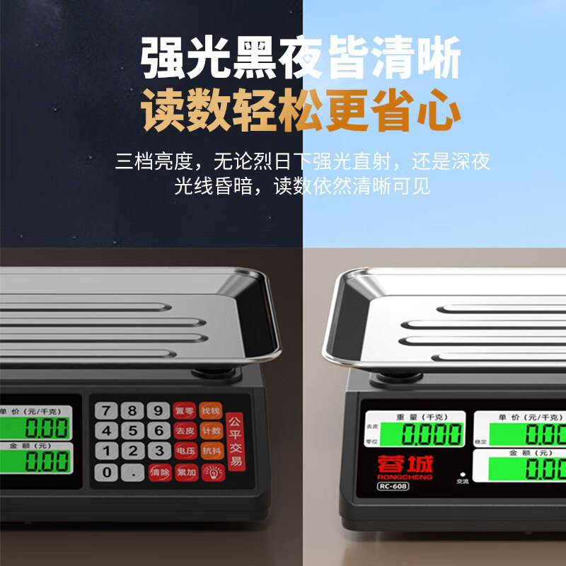 Rongcheng weighing electronic scale commercial platform scale pricing scale counting electronic weighing market supermarket high-precision special scale for selling vegetables