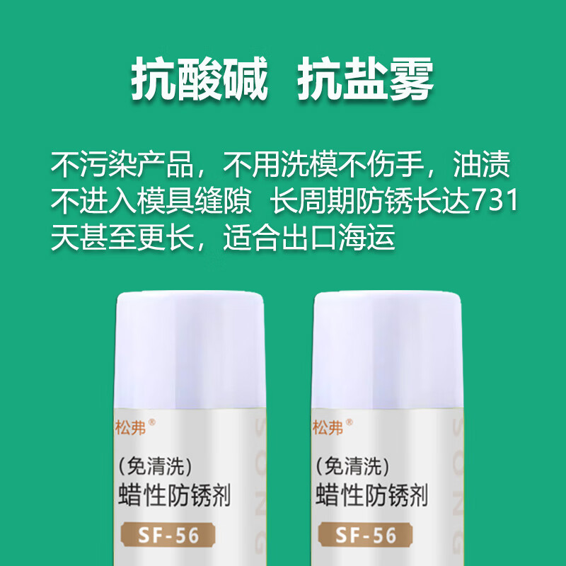 Waxy anti-rust agent dry transparent no-clean mold vaporized anti-rust lubricating spray self-spraying alternative anti-rust agent SF-52 transparent hard film
