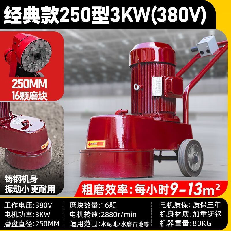 Axis electric terrazzo machine floor grinder concrete floor polishing new hand push household polishing waxing cement three-phase electric 380v-/250 type classic model