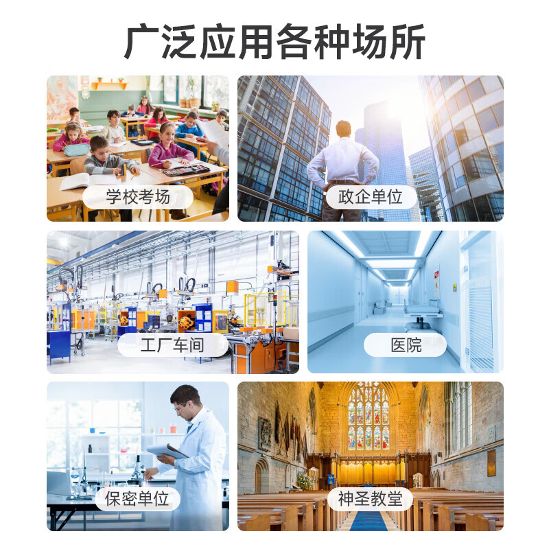 Dr. Jiang's school examination room anti-fraud equipment factory mobile phone signal barrier conference room closure detection network instrument