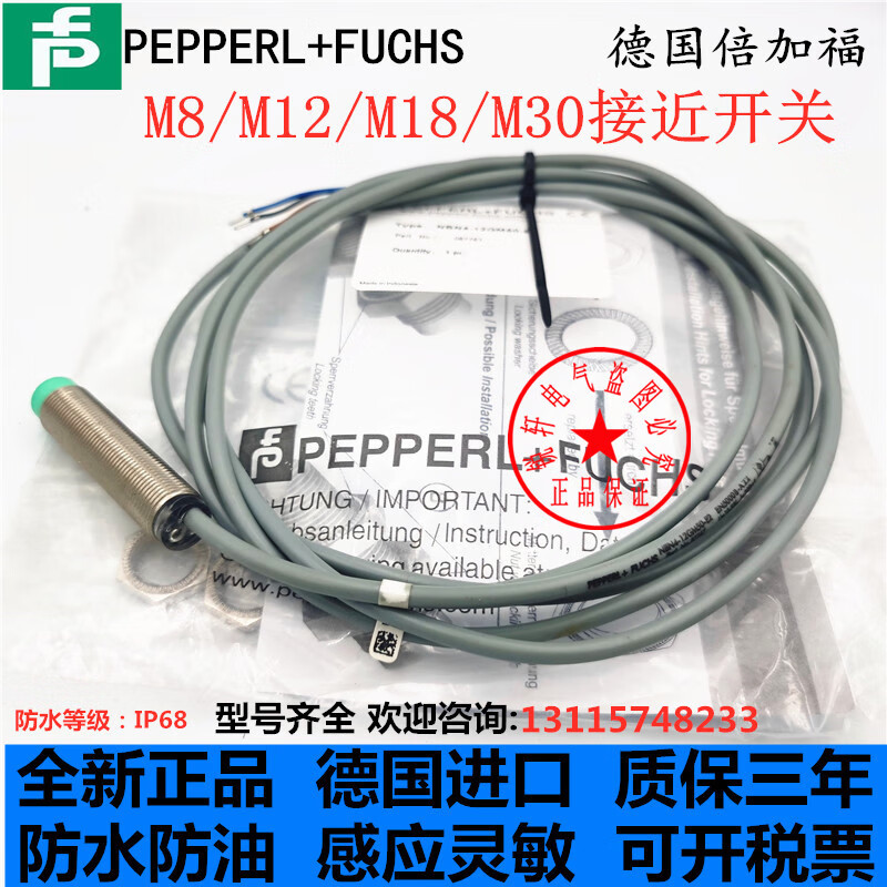 Proximity switch NBB4NBB8NBN8 replacement